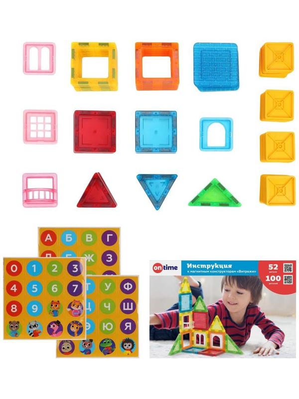 Конструктор магнитный Витражи, 52 детали