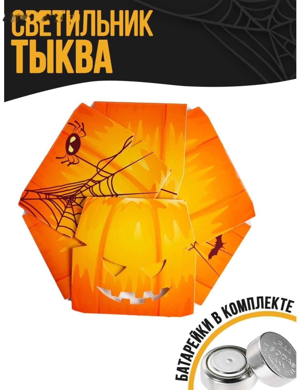 Свеча «Тыковка», в картонной основе