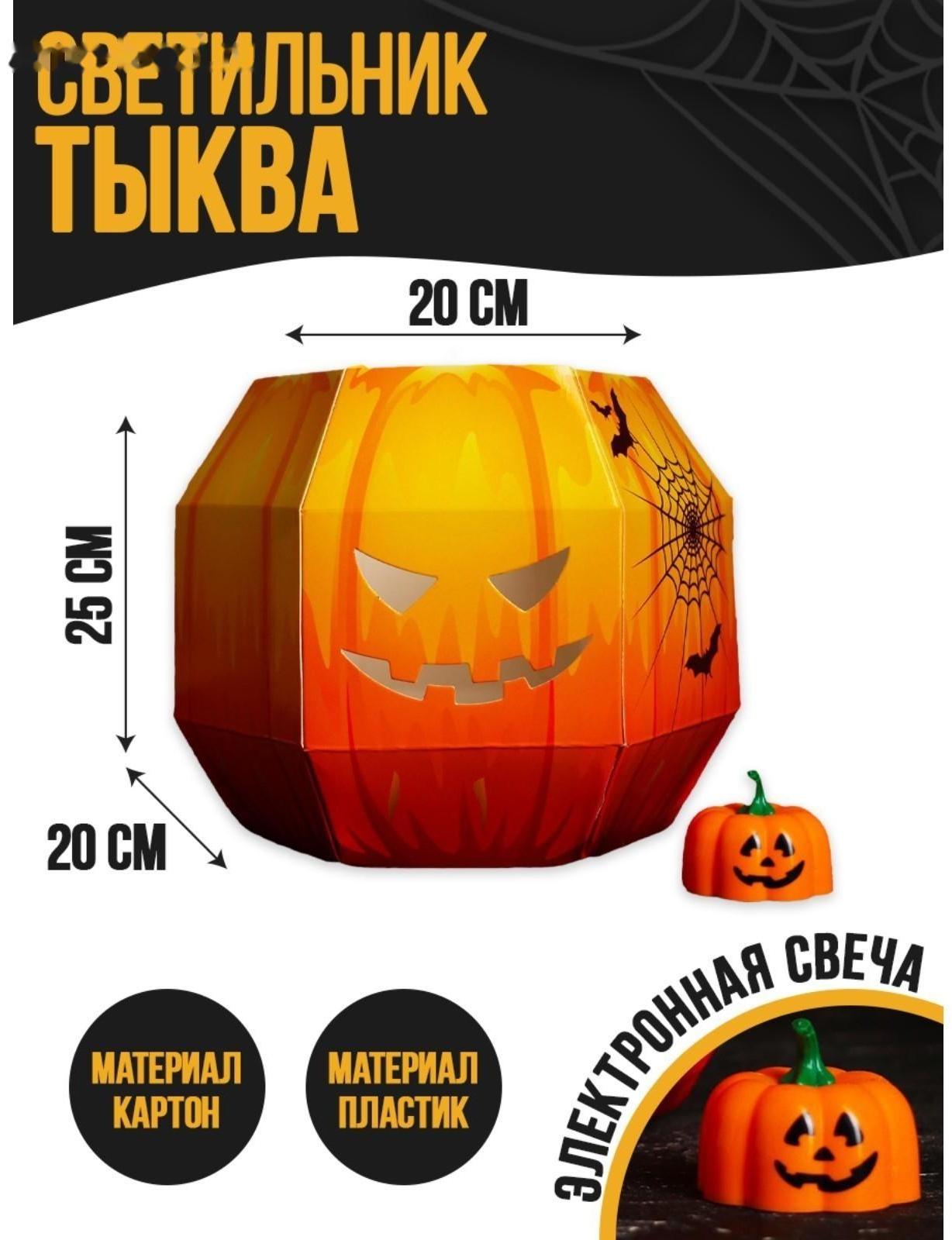 Свеча «Тыковка», в картонной основе