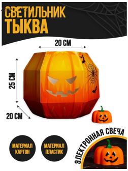 Свеча «Тыковка», в картонной основе