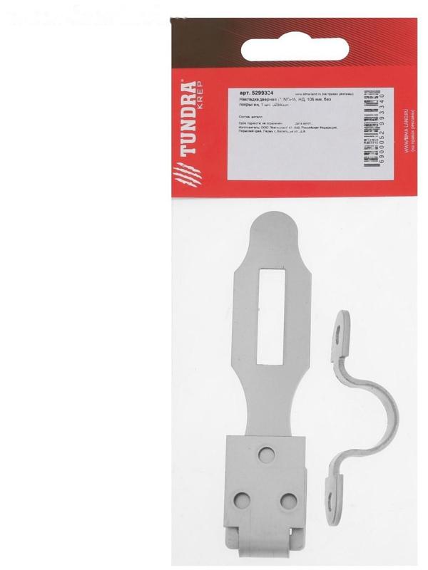 Накладка дверная ТУНДРА НД, 105 мм, без покрытия, 1 шт.