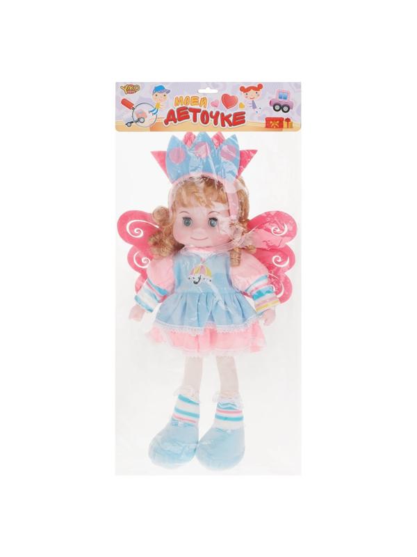 Кукла мягконабивная 50 см, пакет