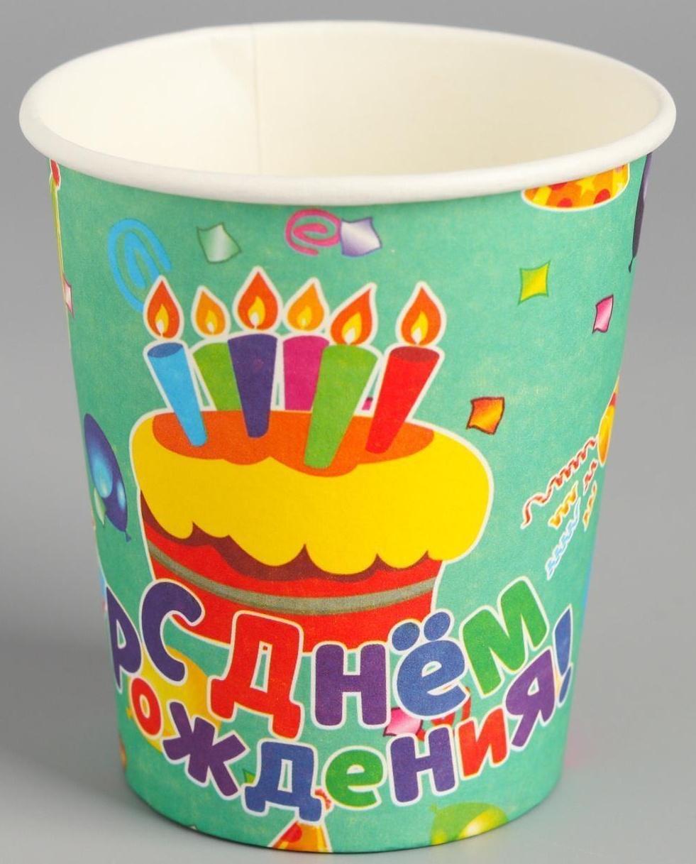 Стакан бумажный «С днём рождения», в наборе 6 штук