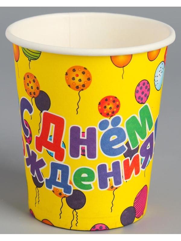 Стакан бумажный «С днём рождения», набор 6 шт.