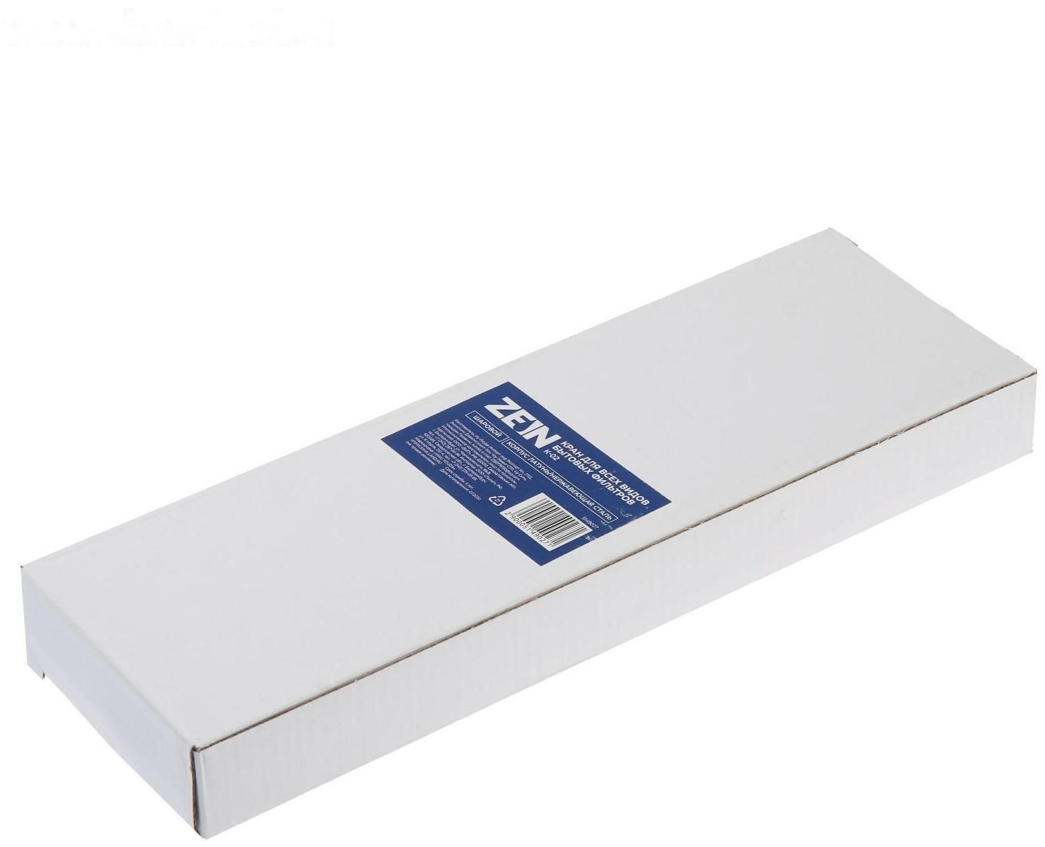 Кран для всех видов бытовых фильтров ZEIN К-02, латунь/нержавеющая сталь