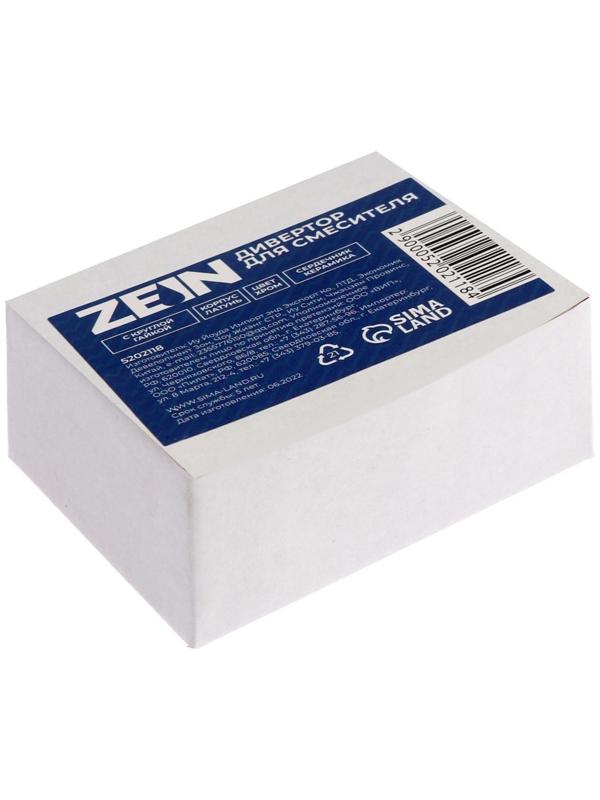 Дивертор ZEIN Z744, для смесителя, корпус латунь, круглая гайка, цвет хром