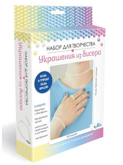 Набор для создания украшений из бисера Ромашки. Ожерелье, браслет, кольцо
