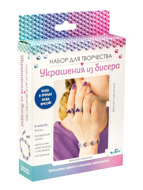 Набор для создания украшений из бисера Нежные сердечки. Браслет, кольца