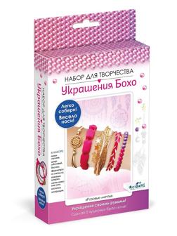 Набор для создания украшений Розовые мечты, 5 браслетов