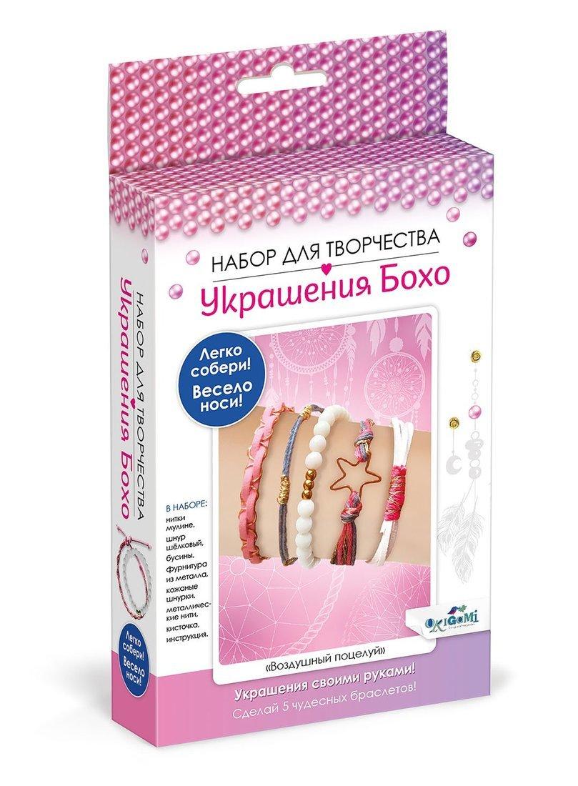 Набор для создания украшений Воздушный поцелуй, 5 браслетов