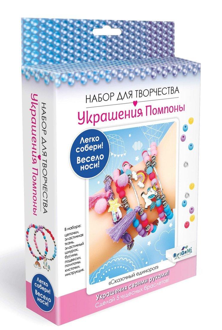 Набор для тв-ва Украшения своими руками. Помпоны. Сказочный единорог