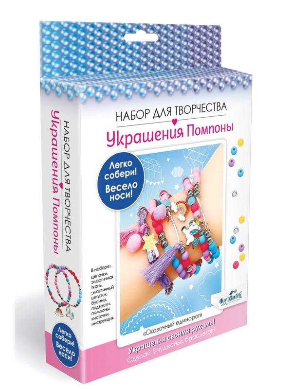 Набор для тв-ва Украшения своими руками. Помпоны. Сказочный единорог