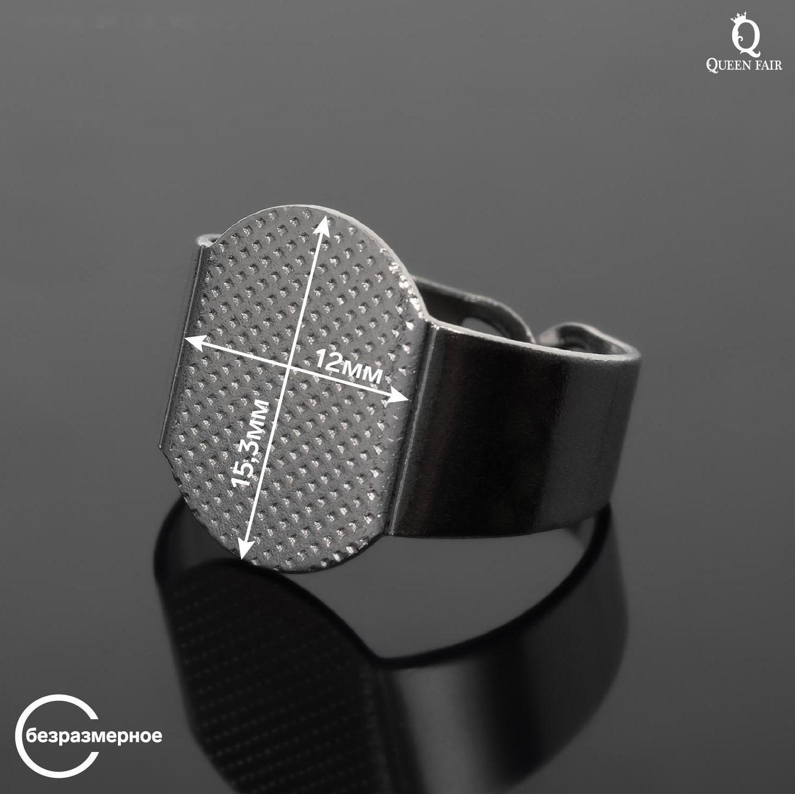 Основа для кольца регулируемая с платформой 15,3*12мм, цвет стальной