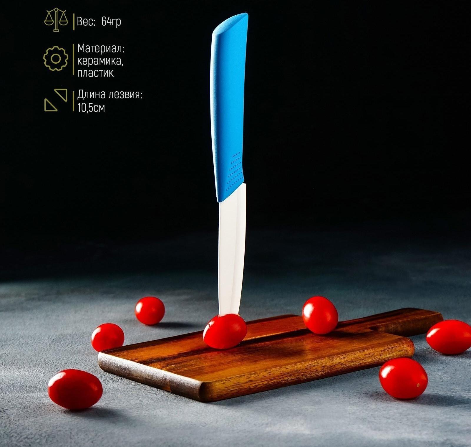 Нож керамический Доляна «Симпл», лезвие 10,5 см, ручка soft touch, цвет синий