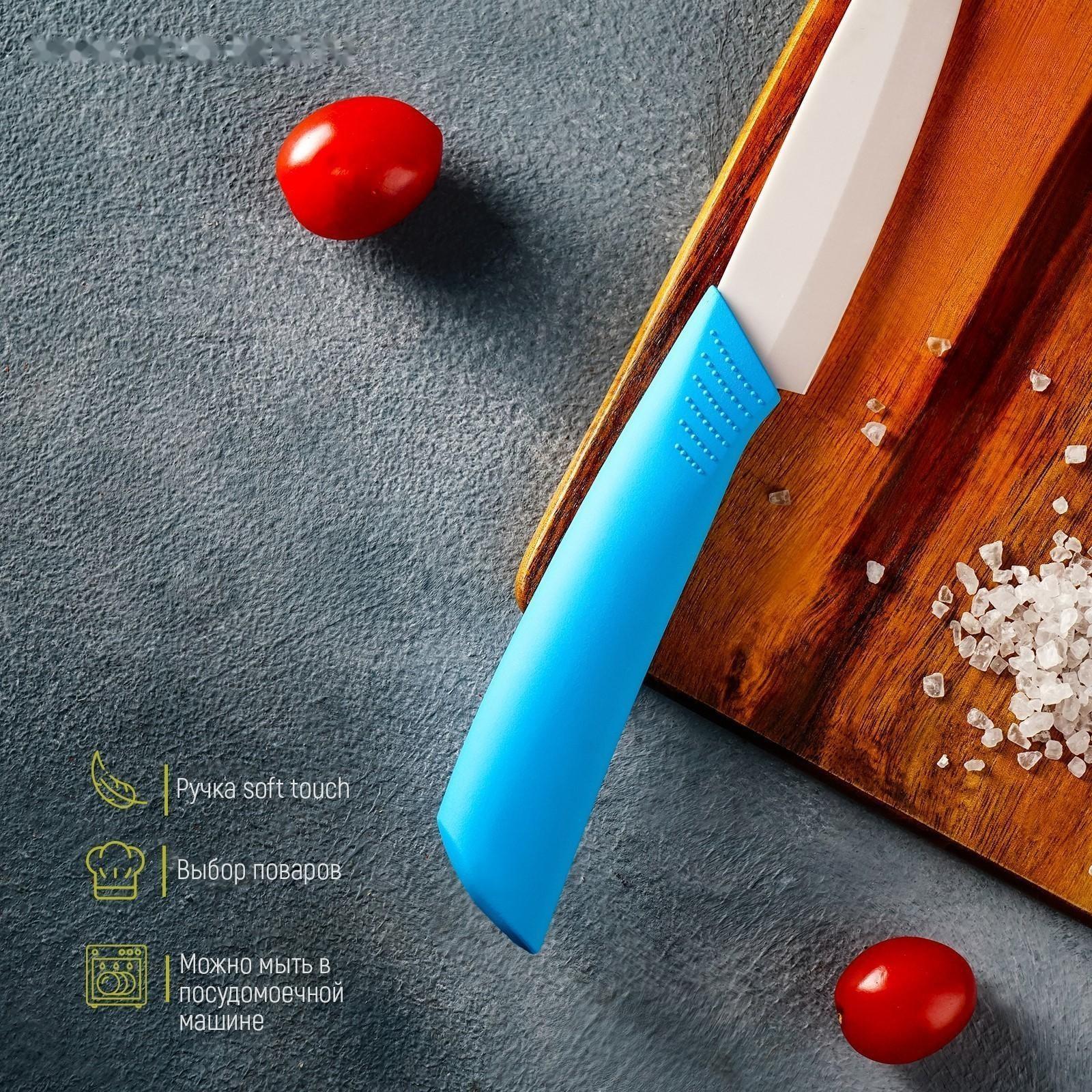 Нож керамический Доляна «Симпл», лезвие 10,5 см, ручка soft touch, цвет синий