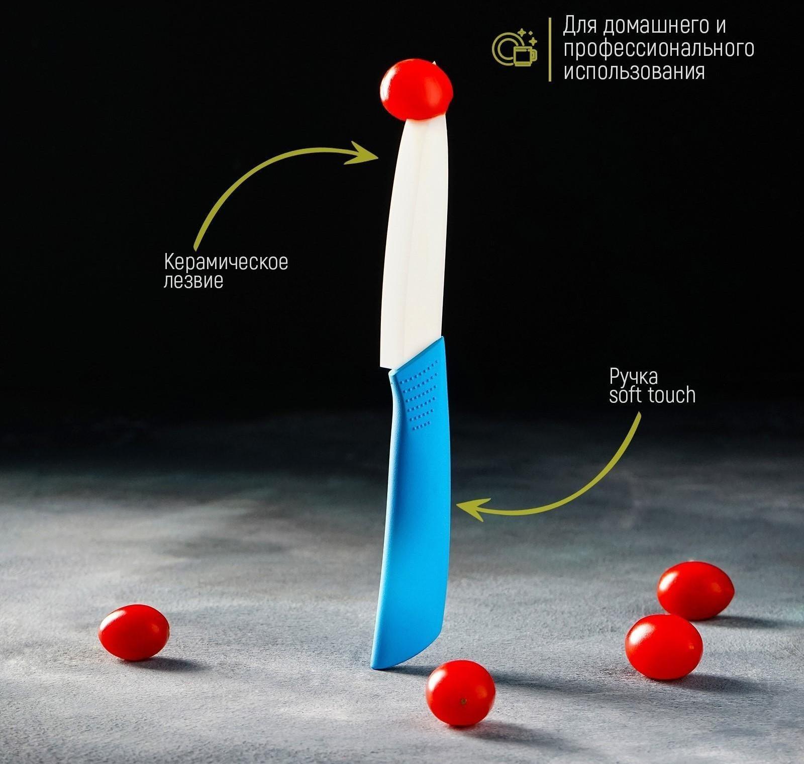 Нож керамический Доляна «Симпл», лезвие 10,5 см, ручка soft touch, цвет синий