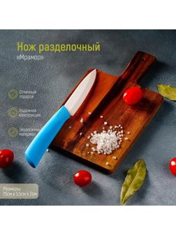 Нож керамический Доляна «Симпл», лезвие 10,5 см, ручка soft touch, цвет синий