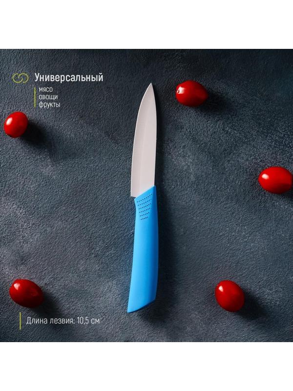 Нож керамический Доляна «Симпл», лезвие 10,5 см, ручка soft touch, цвет синий