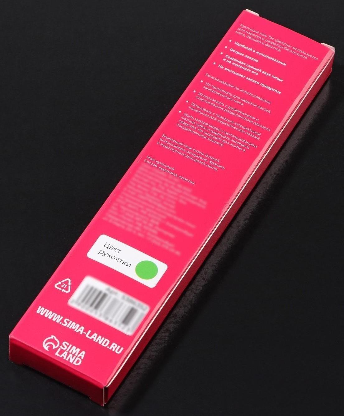 Нож керамический Доляна «Симпл», лезвие 10,5 см, ручка soft touch, цвет зелёный