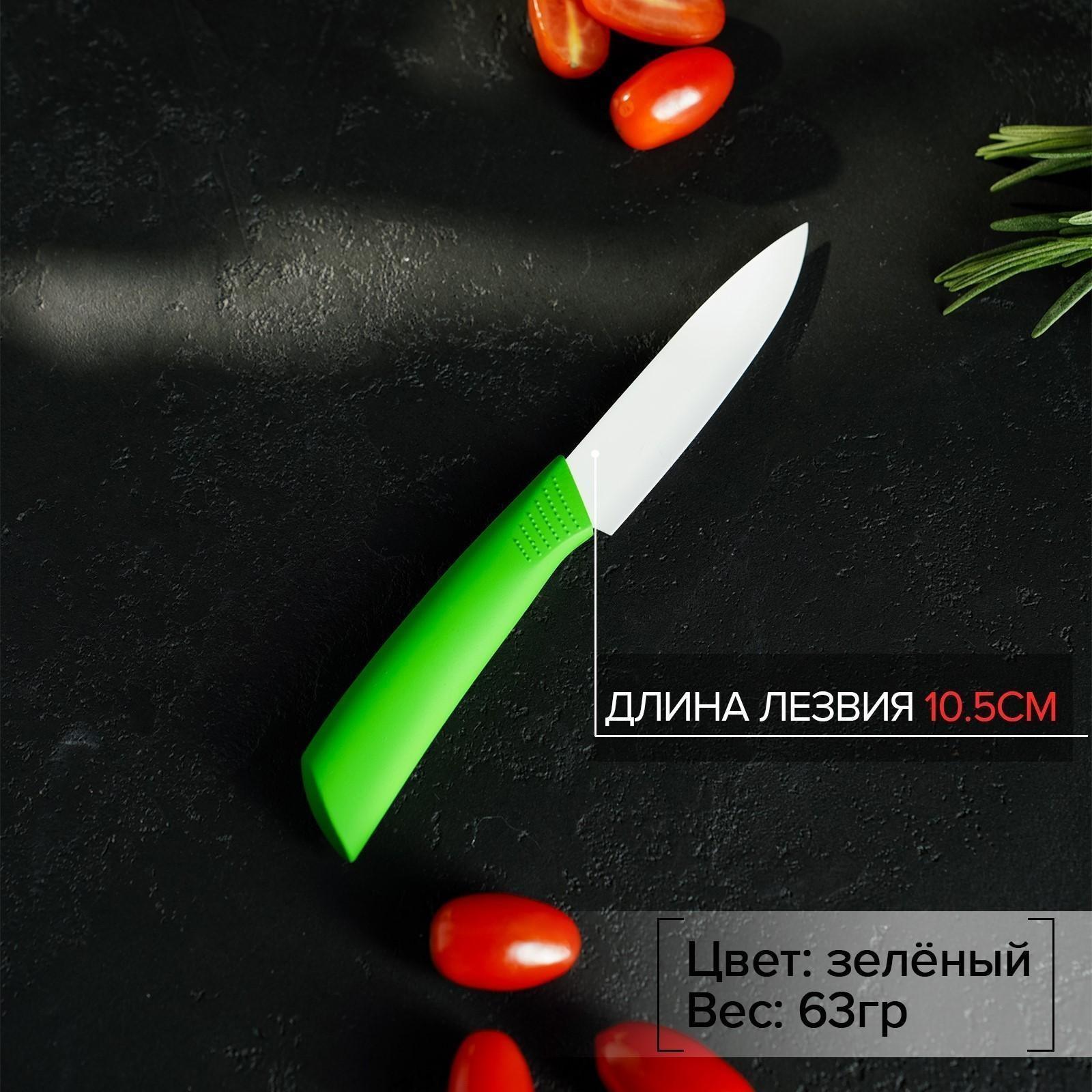 Нож керамический Доляна «Симпл», лезвие 10,5 см, ручка soft touch, цвет зелёный