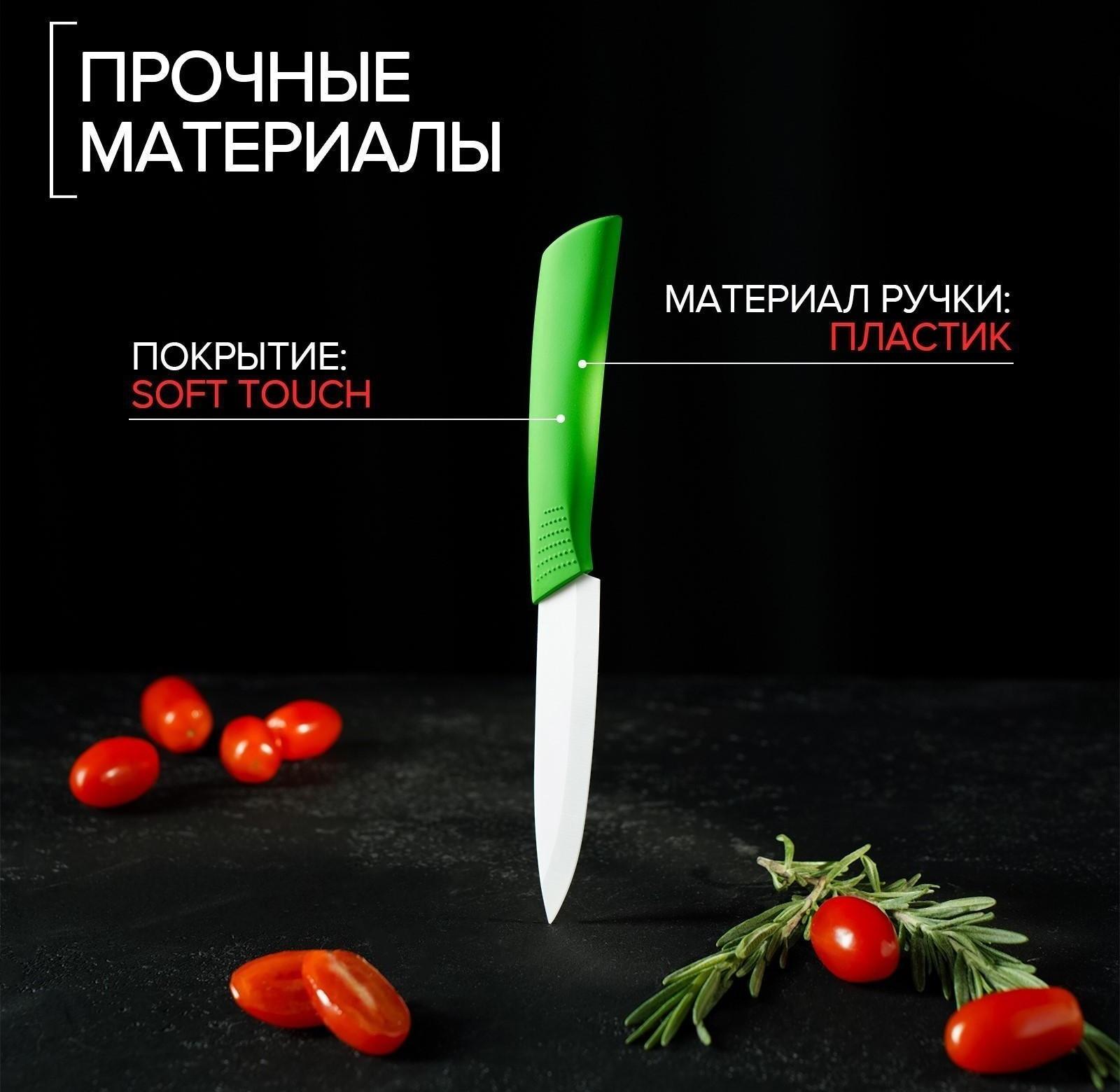 Нож керамический Доляна «Симпл», лезвие 10,5 см, ручка soft touch, цвет зелёный