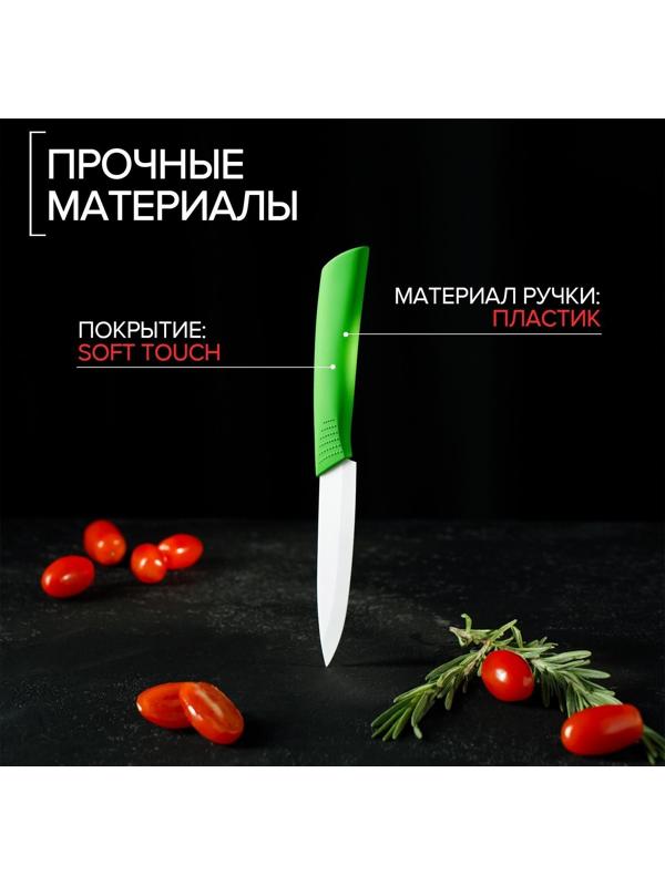 Нож керамический Доляна «Симпл», лезвие 10,5 см, ручка soft touch, цвет зелёный