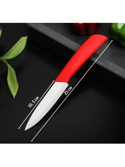 Нож керамический Доляна «Симпл», лезвие 10,5 см, ручка soft touch, цвет красный