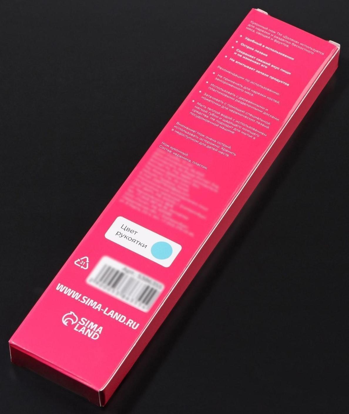 Нож керамический Доляна «Симпл», лезвие 12,5 см, ручка soft touch, цвет синий