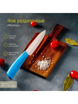 Нож керамический Доляна «Симпл», лезвие 12,5 см, ручка soft touch, цвет синий