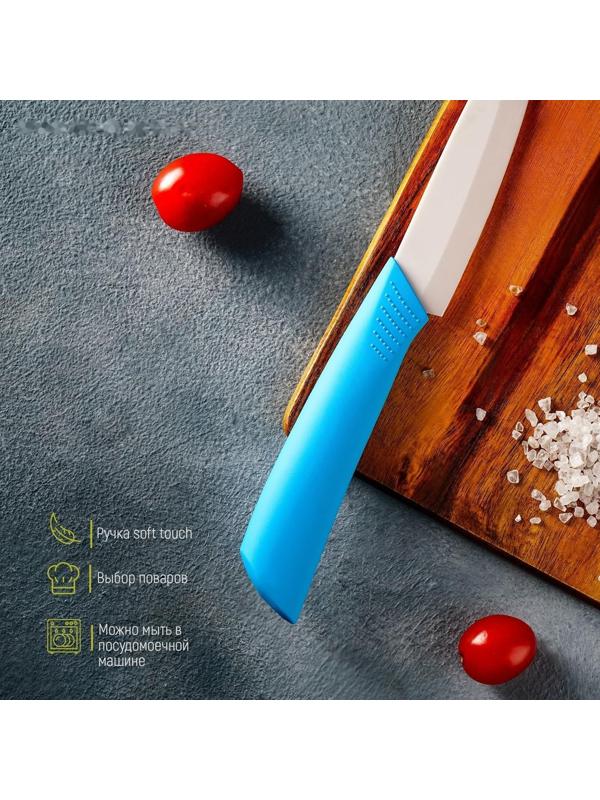 Нож керамический Доляна «Симпл», лезвие 12,5 см, ручка soft touch, цвет синий