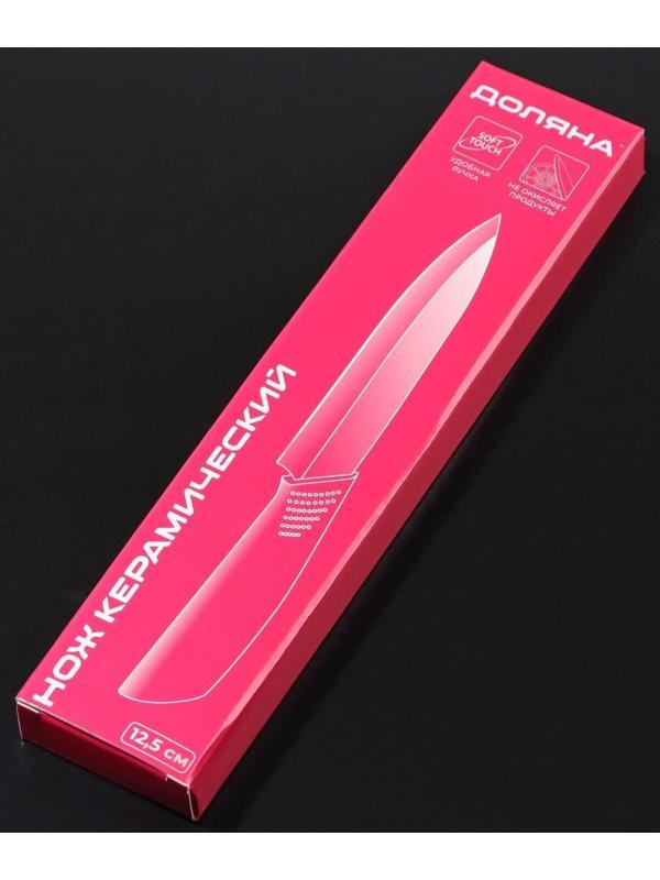 Нож керамический Доляна «Симпл», лезвие 12,5 см, ручка soft touch, цвет зелёный