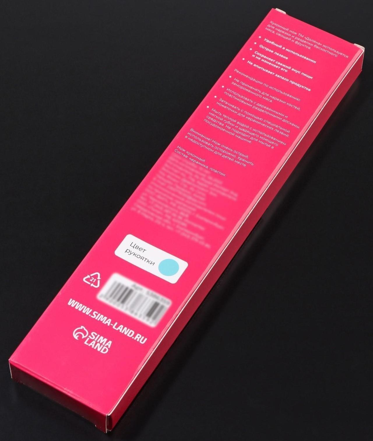 Нож керамический Доляна «Симпл», лезвие 15 см, ручка soft touch, цвет синий