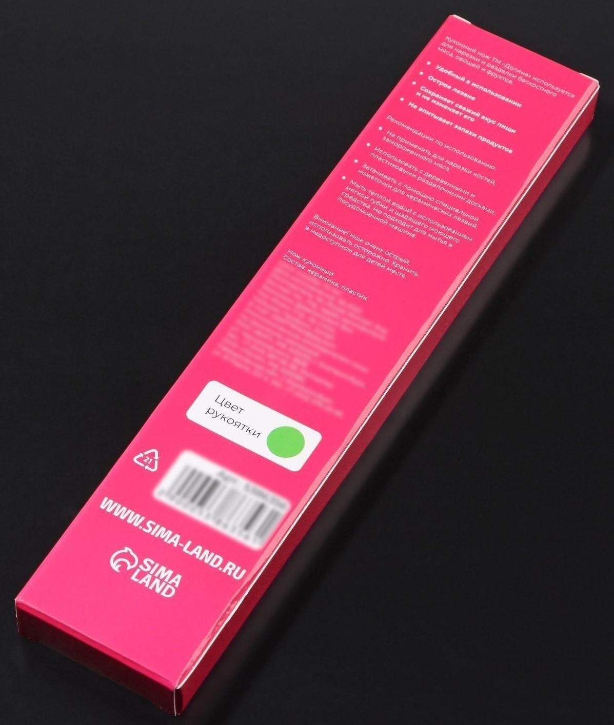 Нож керамический Доляна «Симпл», лезвие 15 см, ручка soft touch, цвет зелёный