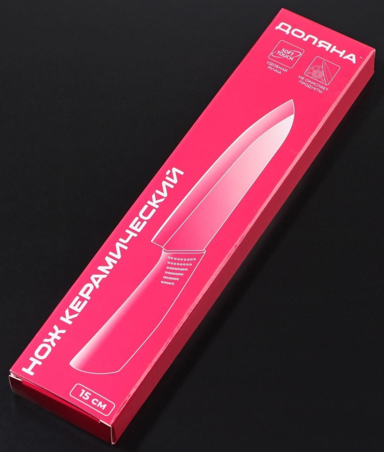 Нож керамический Доляна «Симпл», лезвие 15 см, ручка soft touch, цвет зелёный