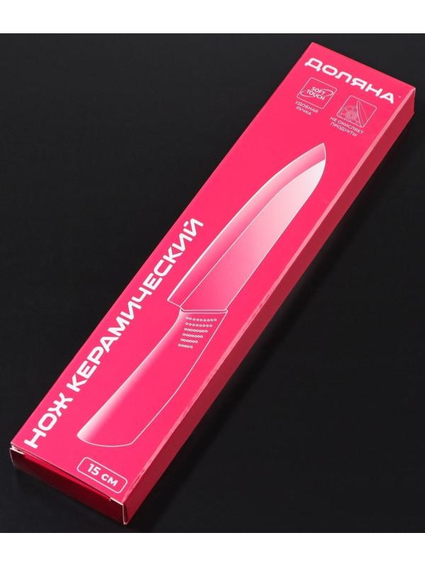 Нож керамический Доляна «Симпл», лезвие 15 см, ручка soft touch, цвет зелёный