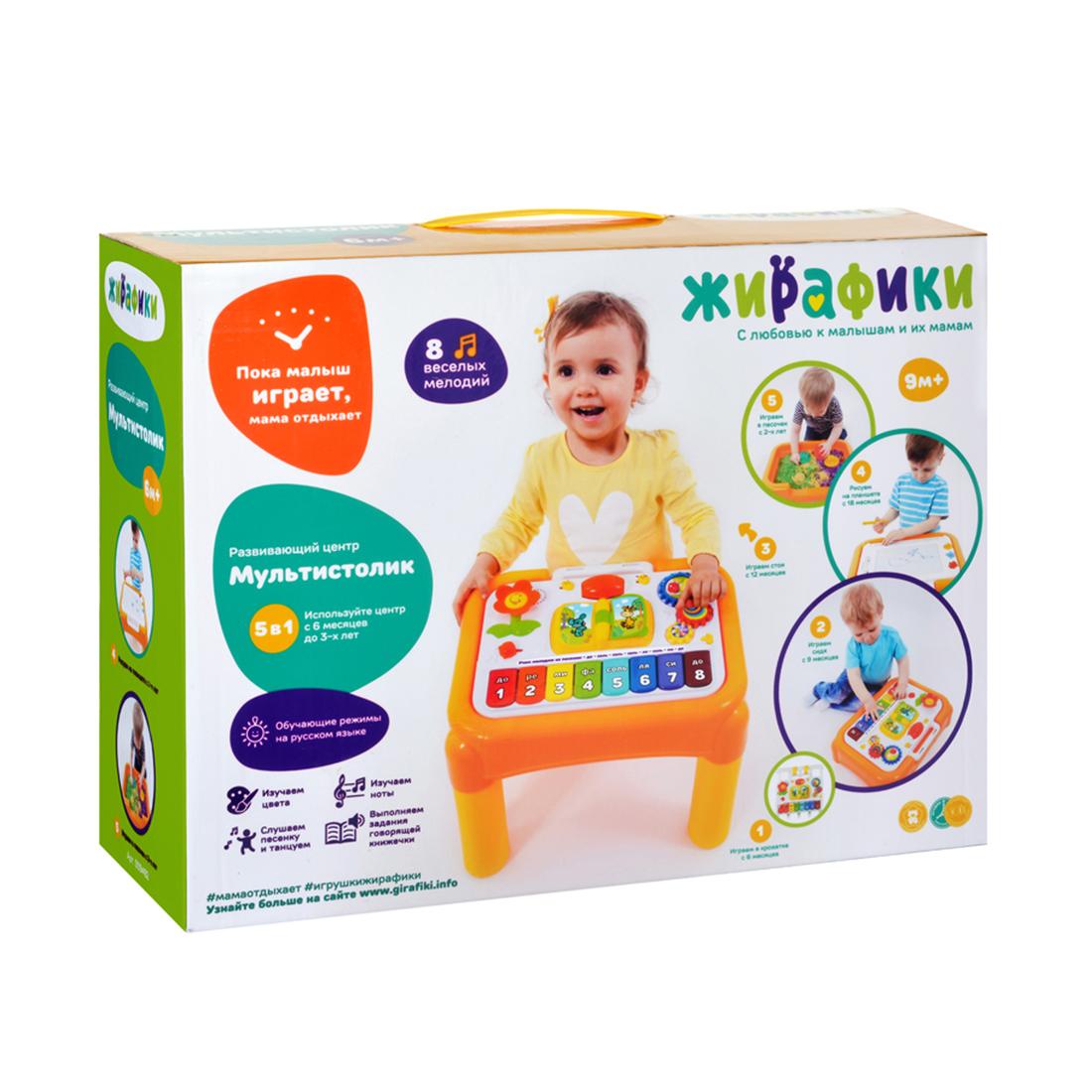 Развивающий игровой центр Мультистолик: обуч. реж. на русском, доска для
рисования с обрат. стор.