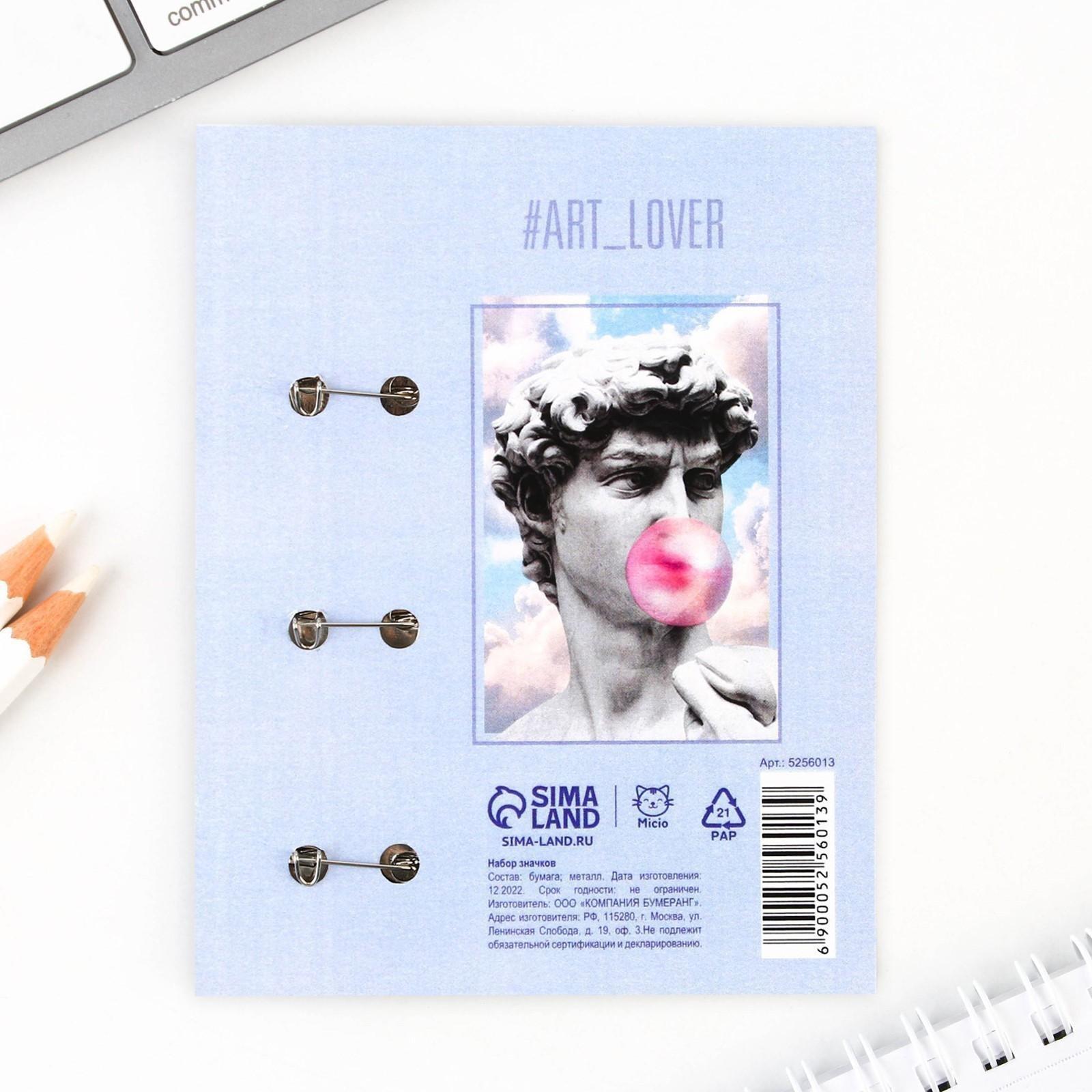 Набор: значки на открытке «Время творить», d=2,5 см