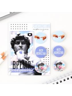 Набор: значки на открытке «Время творить», d=2,5 см