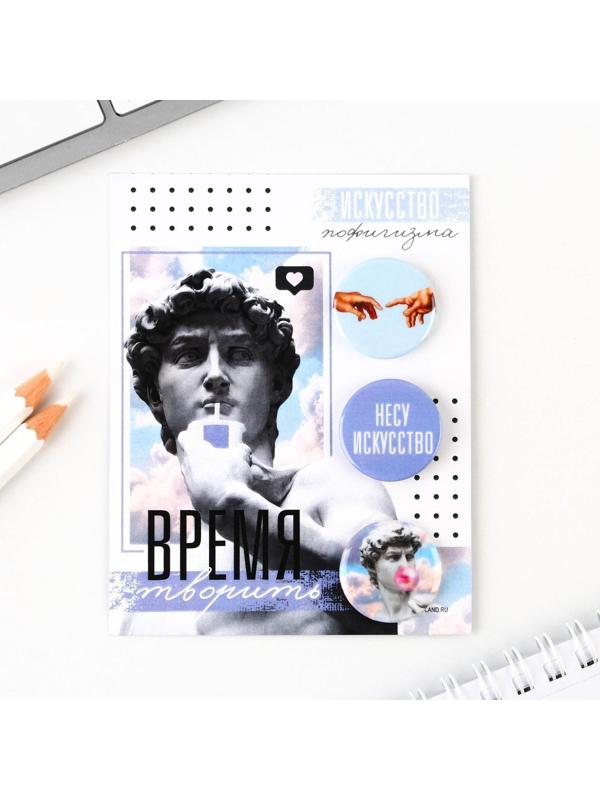 Набор: значки на открытке «Время творить», d=2,5 см