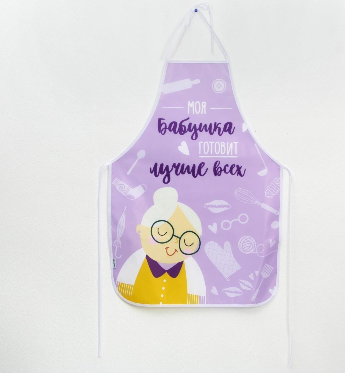 Фартук полноцветный«Моя бабушка готовит лучше всех»
