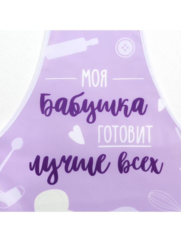 Фартук полноцветный«Моя бабушка готовит лучше всех»