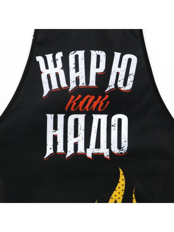 Фартук мужской полноцветный «Жарю как надо»