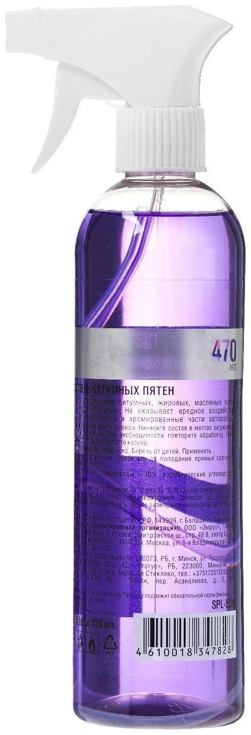 Очиститель битумных пятен Sapfire, 470 мл