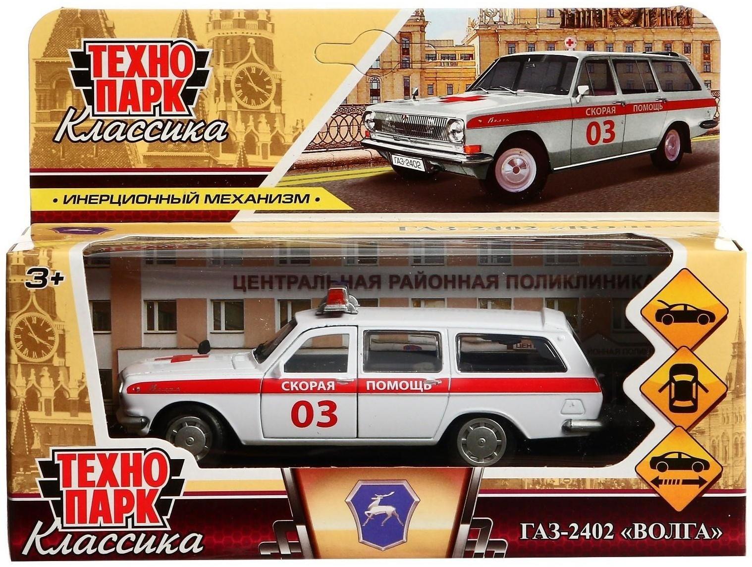 Машина металлическая ГАЗ-2402 «Волга скорая», 12 см, открываются двери и багажник, цвет белый