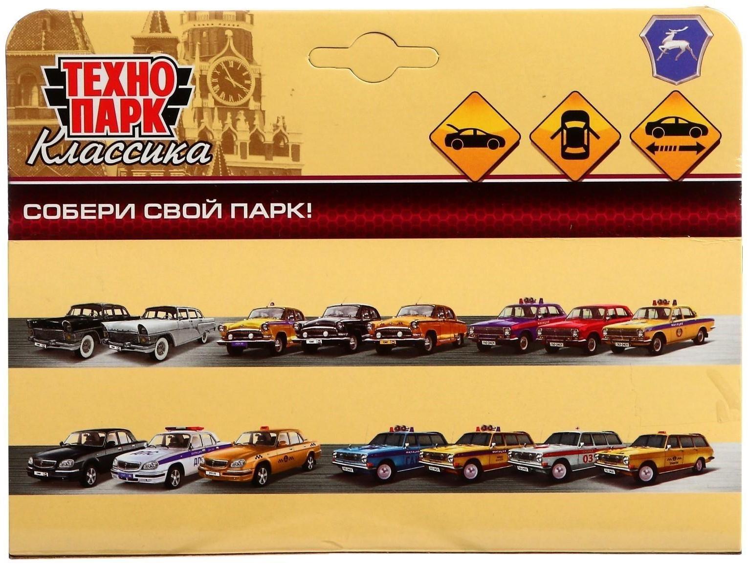 Машина металлическая ГАЗ-2402 «Волга скорая», 12 см, открываются двери и багажник, цвет белый