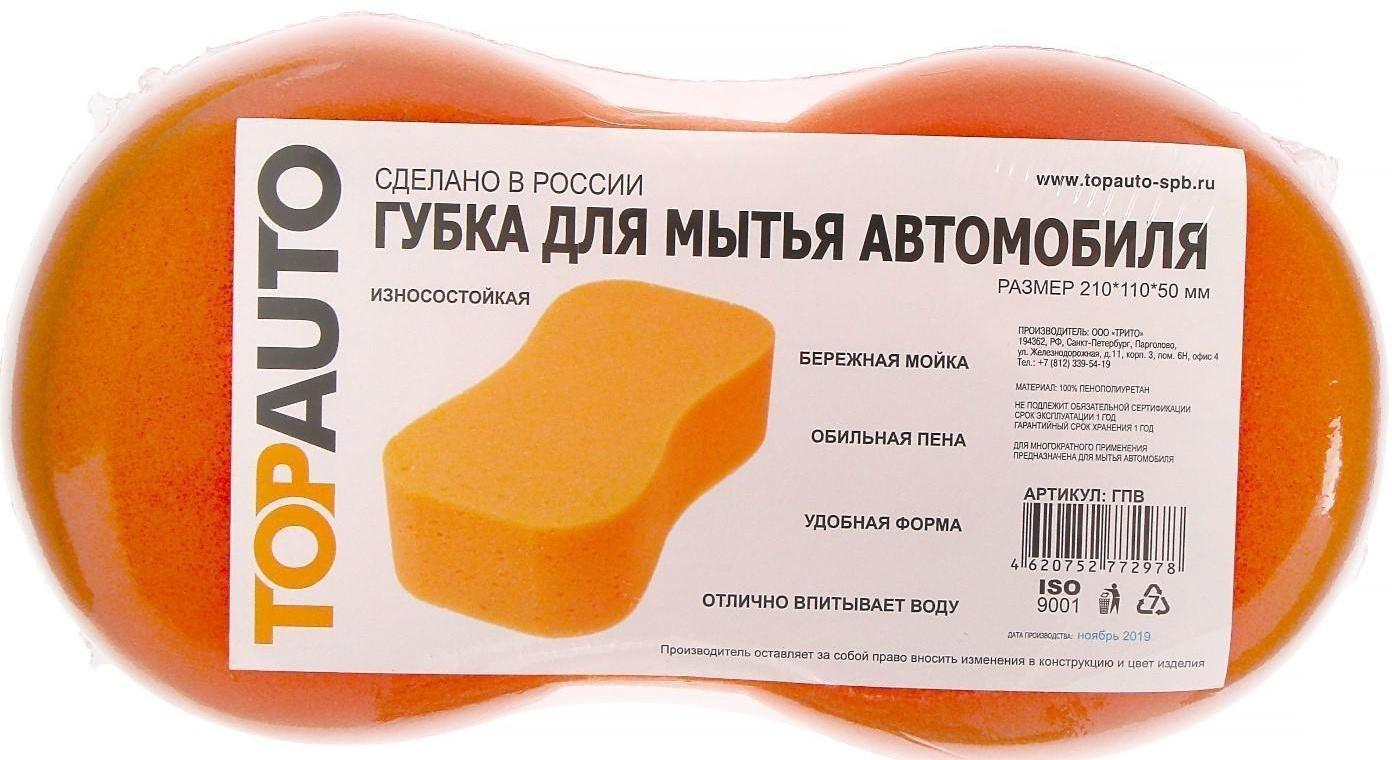 Губка для мытья автомобиля TOPAUTO, 50 х 110 х 210 мм, 