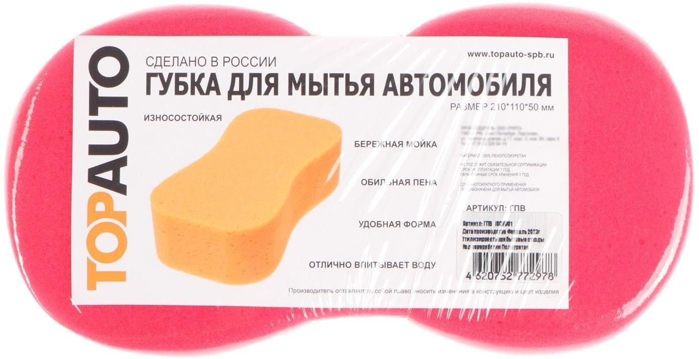 Губка для мытья автомобиля TOPAUTO, 50 х 110 х 210 мм, 