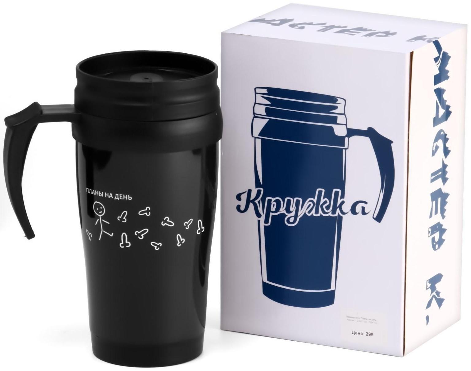 Термокружка, серия: Комфорт, 