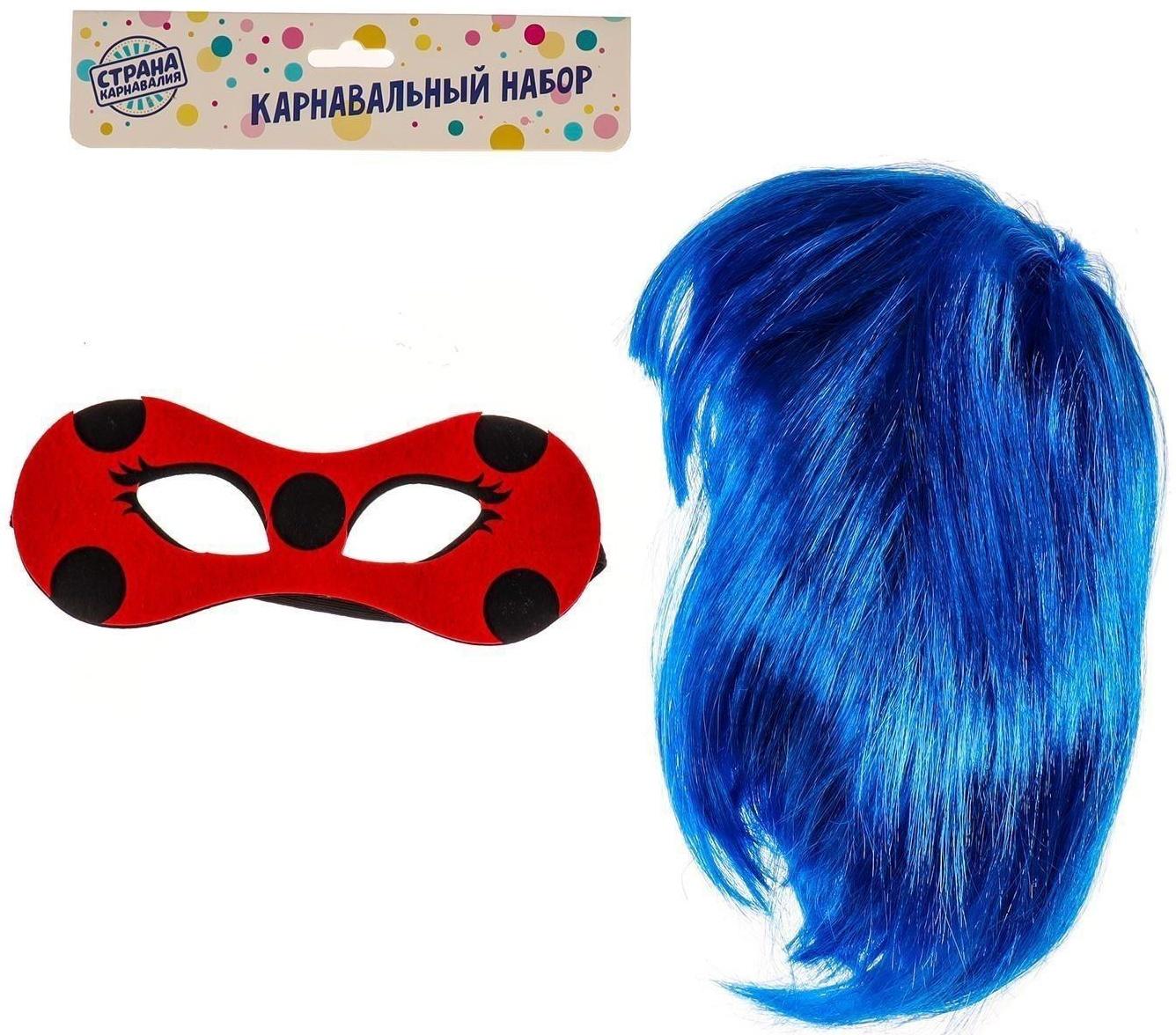 Карнавальный набор «Леди» маска, парик
