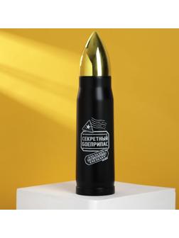 Термос «Секретный боеприпас», 500 мл, сохраняет тепло 10-12 ч
